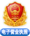 工商認證